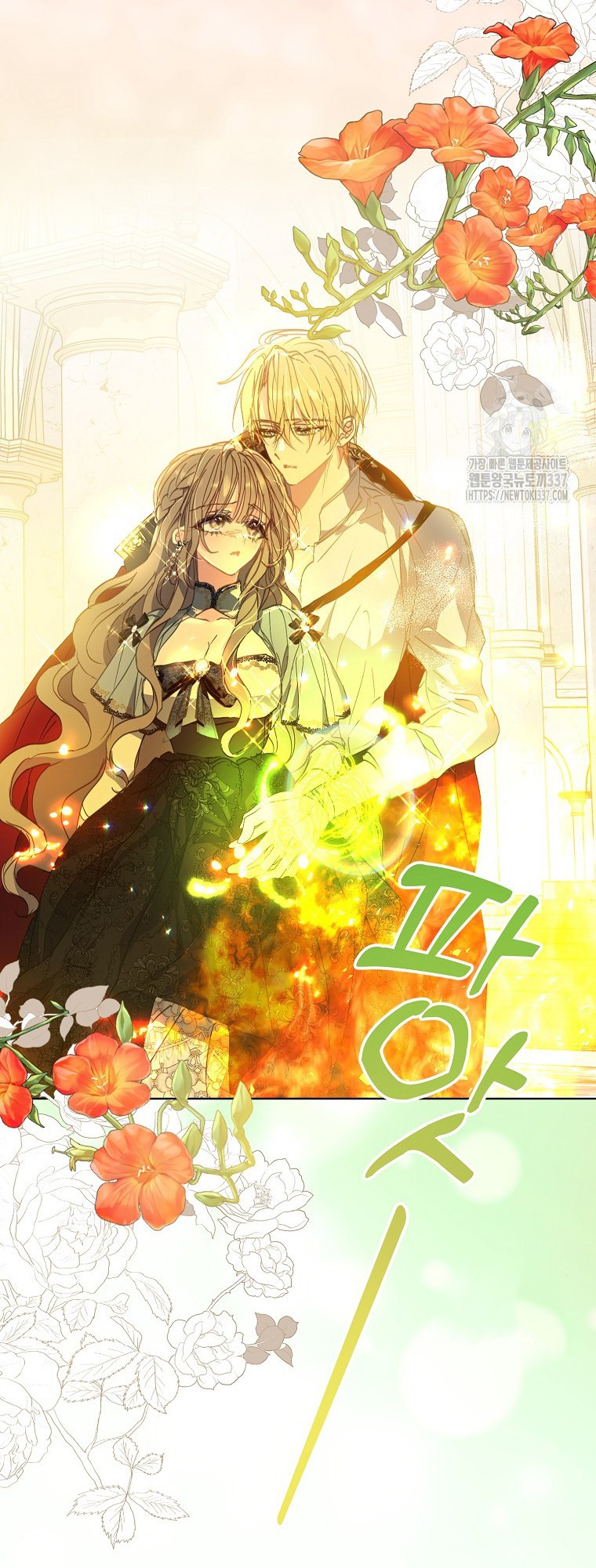 bệ hạ, xin đừng giết tôi!! chapter 126.2 20