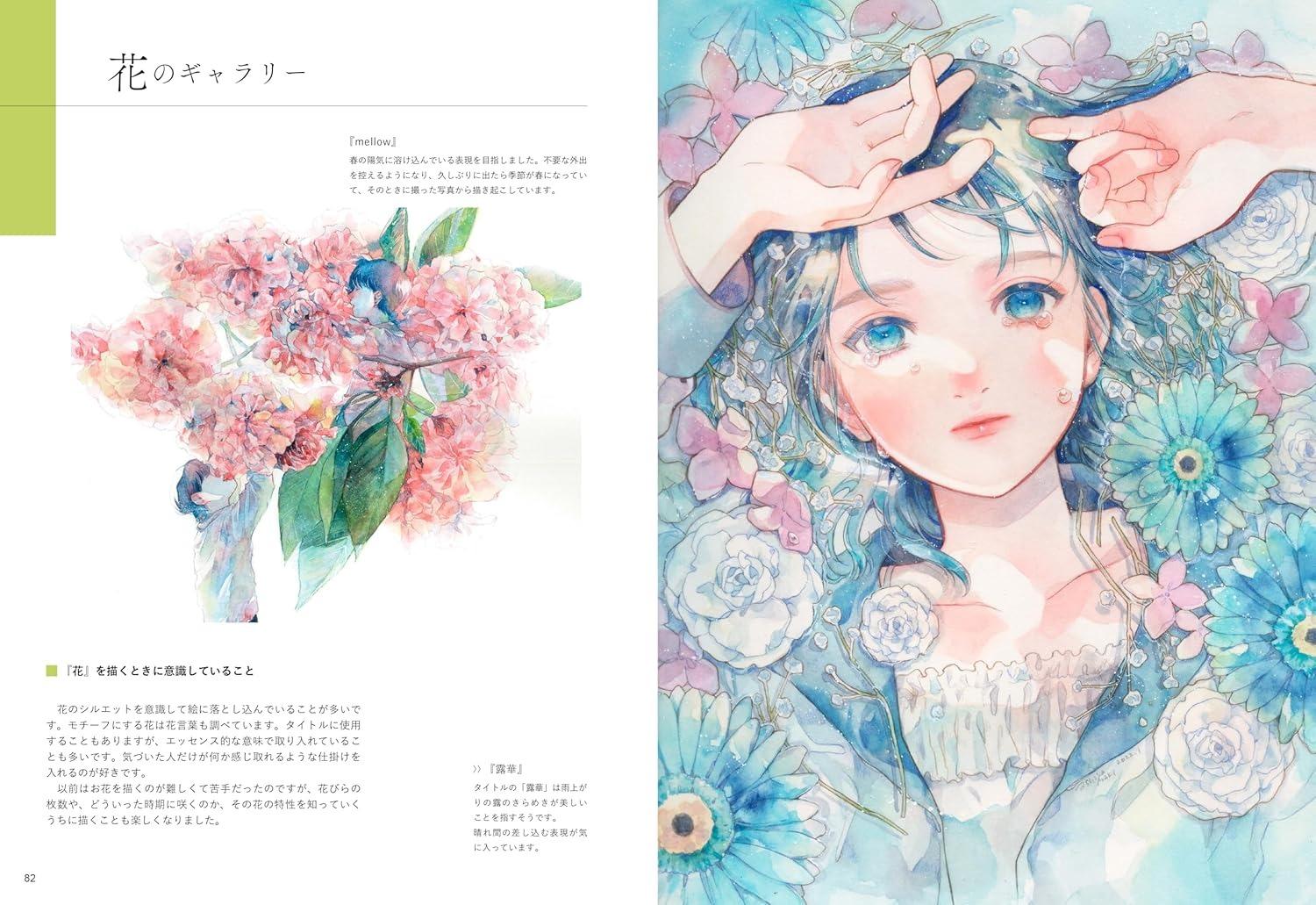 Sách ngoại văn: 芦屋マキ 作品集＆イラストメイキング 透明水彩と色鉛筆で描く空想世界の住人 - Ashiya Maki Works &amp; Illustration Making-Tomei Suisai To Iroempitsu De Egaku Kuso Sekai No Junin