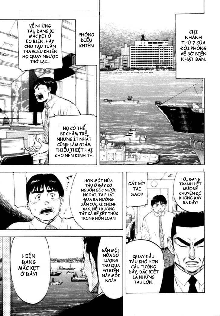 waga na wa umishi chapter 16 1