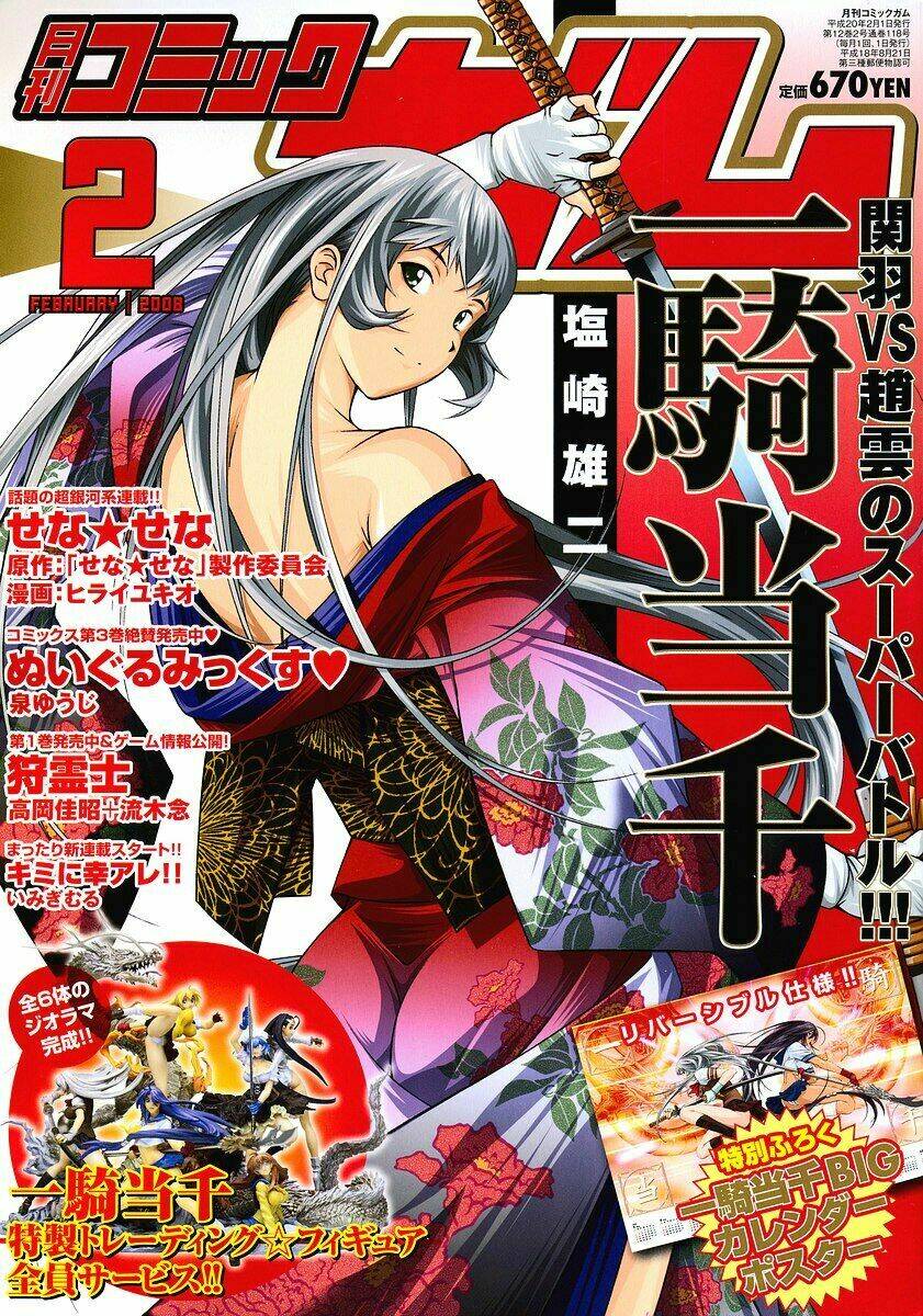 dragon girl - ikkitousen chapter 92 3