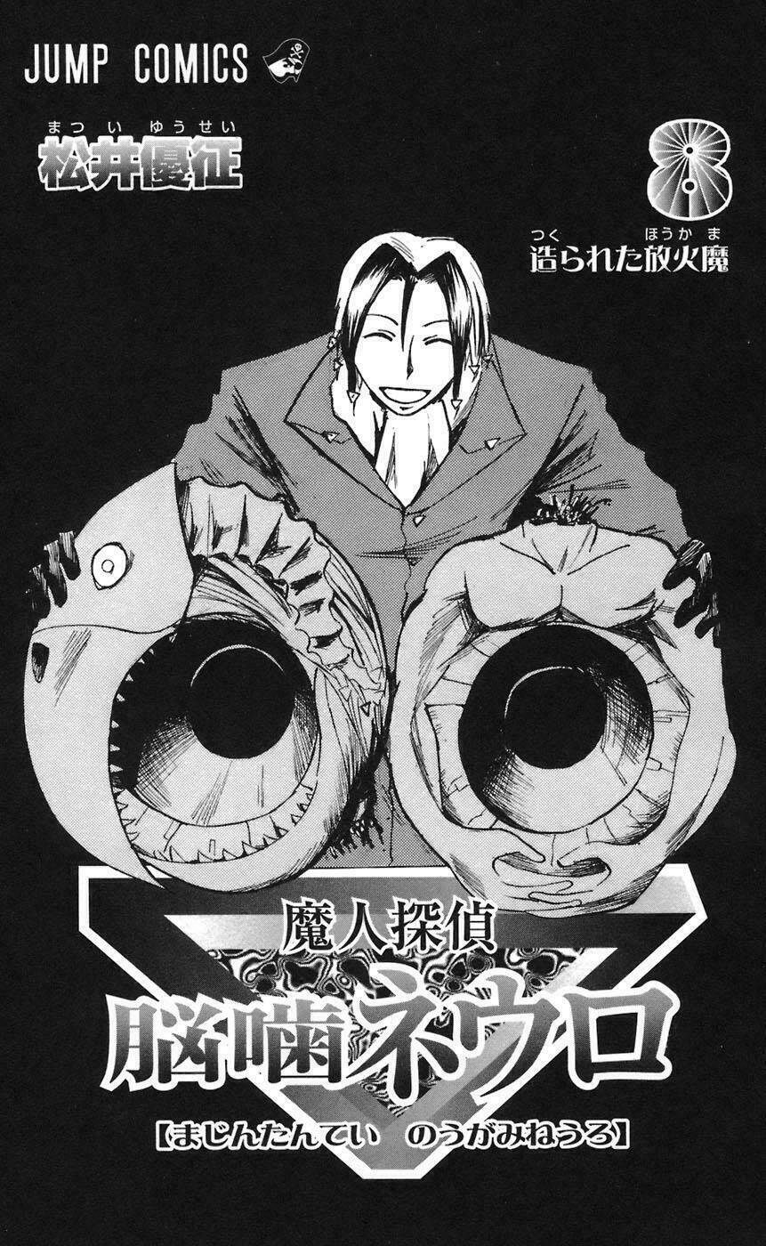 majin tantei nougami neuro chapter 62 5