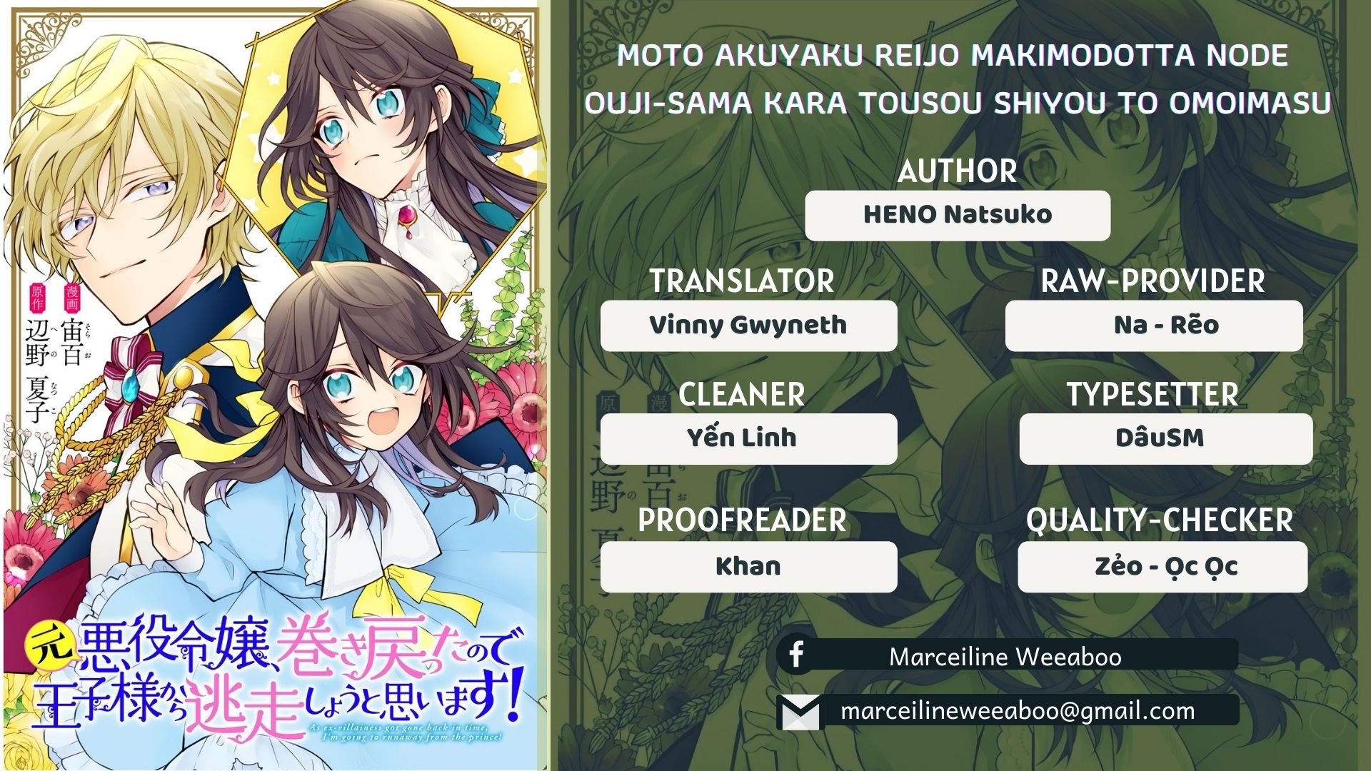 moto akuyaku reijo makimodotta no de ouji-sama kara tousou shiyou to omoimasu! chapter 4.1 1