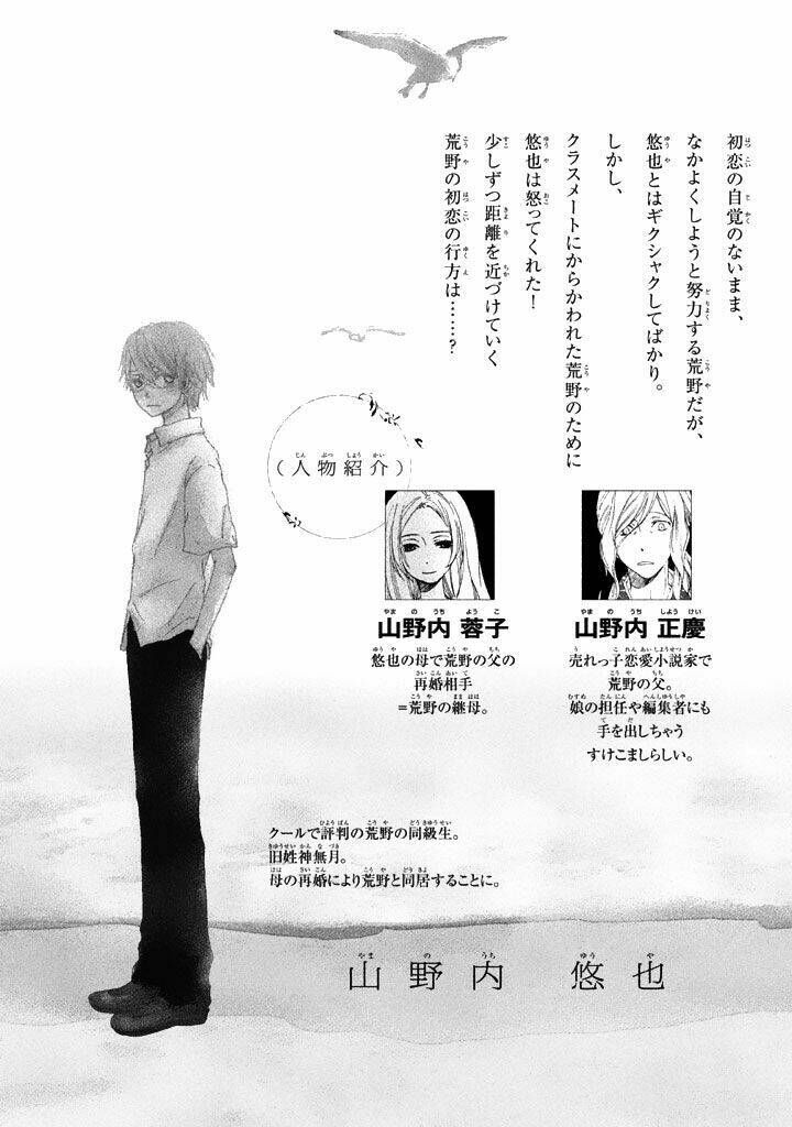 kouya no koi chapter 5 7