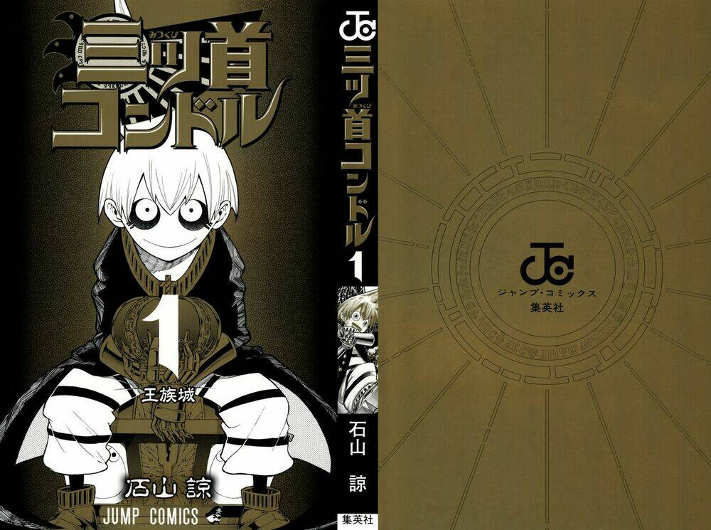 mitsukubi condor chapter 1 4