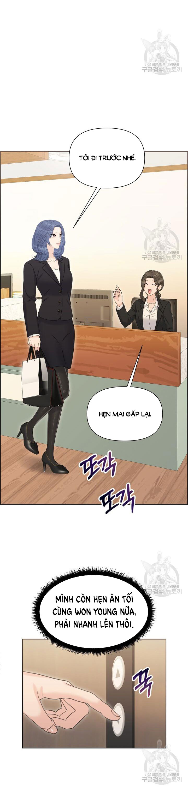 Em Sẽ Chọn Alpha Nào~ chapter 89.1 - Trang 13