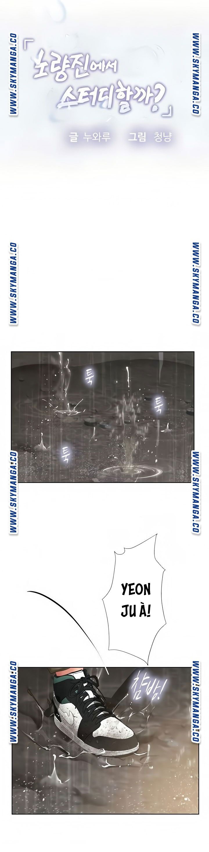 should i study at noryangjin? chapter 100 12