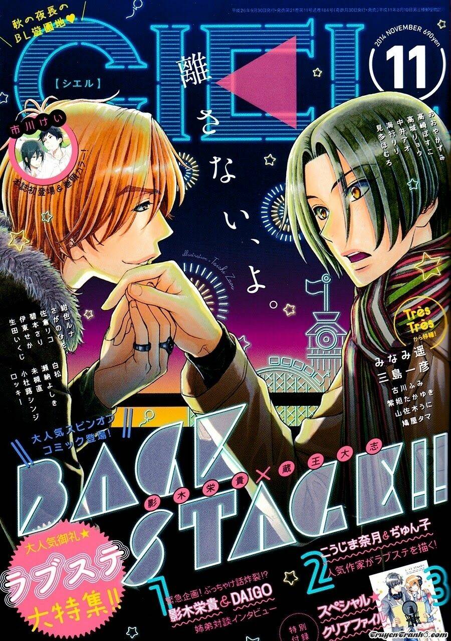 back stage!! chapter 0 2