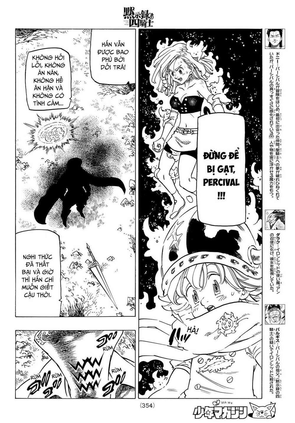 mokushiroku no yonkishi chapter 21 8