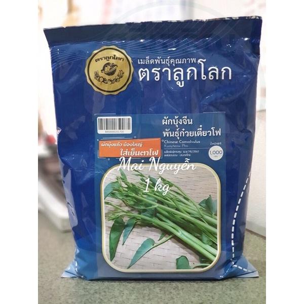 1 KG Hạt giống rau muống xanh siêu ngọn Chia Tai F1