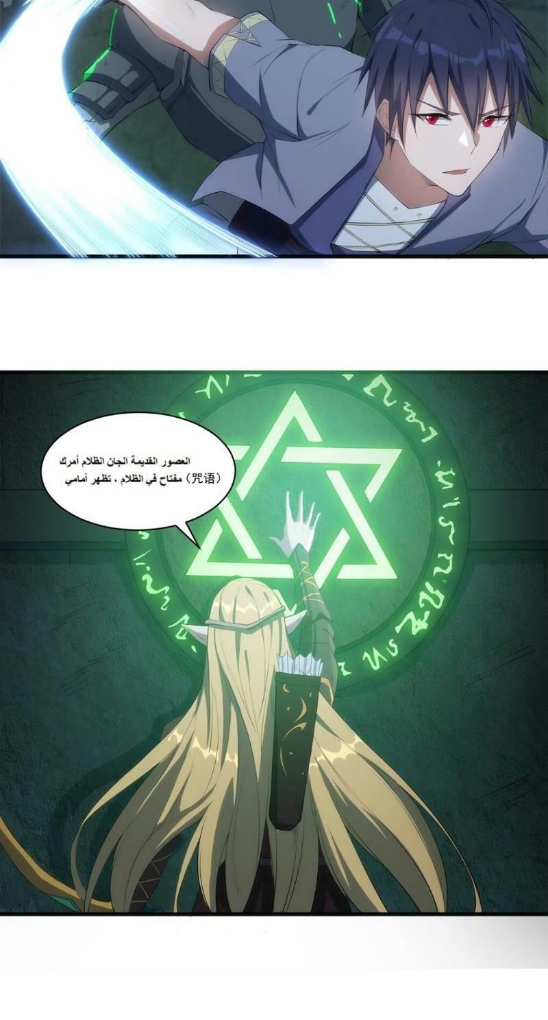 thánh đường chi thành chapter 14 4