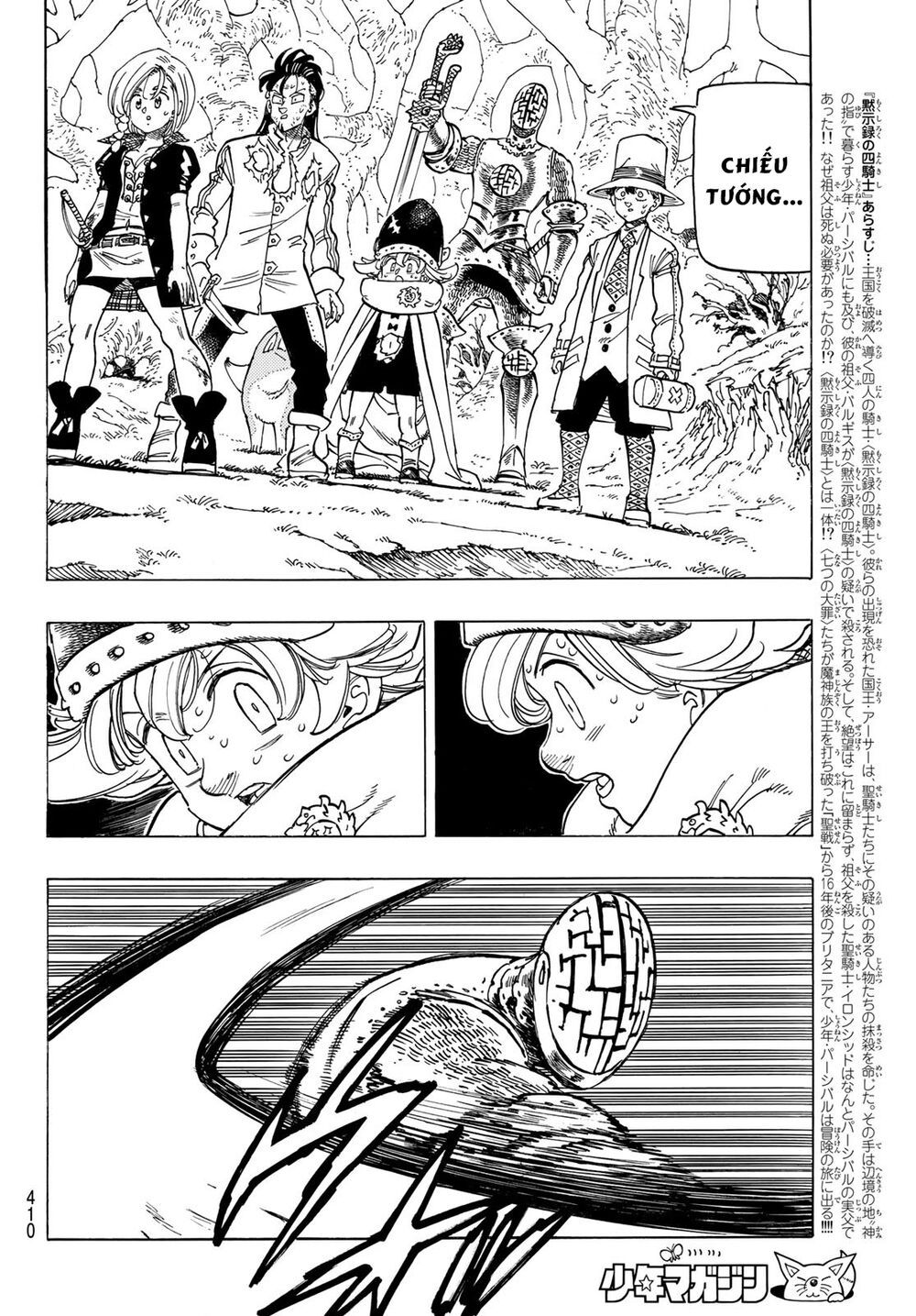 mokushiroku no yonkishi chapter 47 2