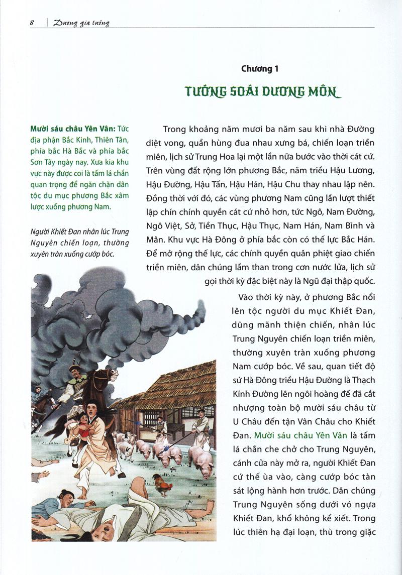 Dương Gia Tướng