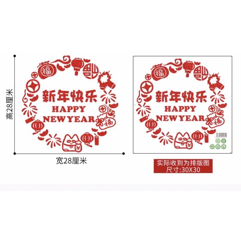 Decal trang trí tết - Vòng tròn chữ Happy New year nhũ kim tuyến đỏ