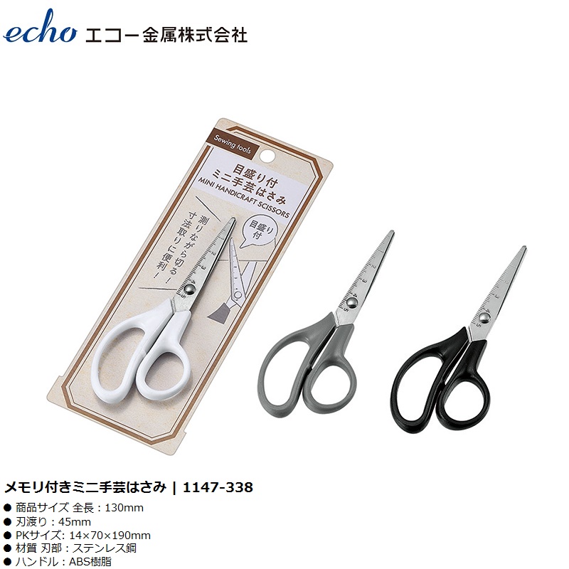 Kéo thủ công mini có thước đo Echo Metal 13cm