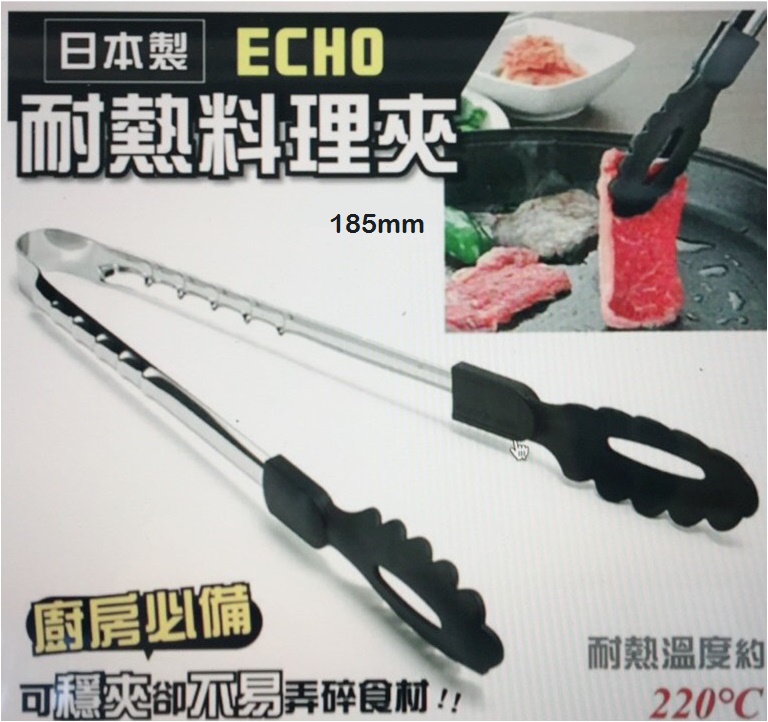 Hình ảnh Kẹp gắp thực phẩm inox đầu bọc Polyamide Echo Metal 185mm hàng nhập khẩu chính hãng (#Made in Japan)