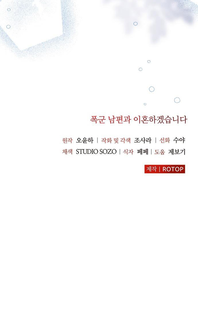 tôi sẽ ly hôn với người chồng bạo chúa chapter 35.2 39