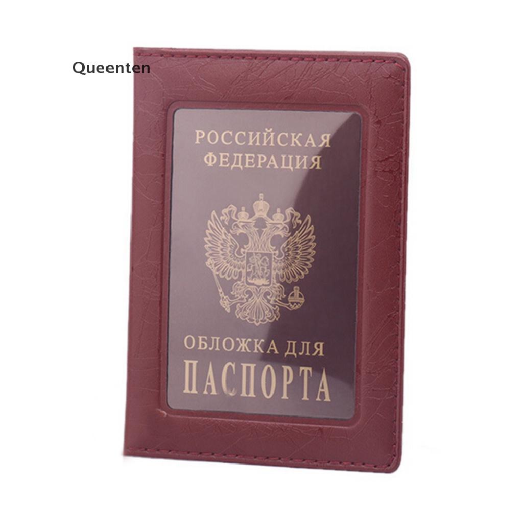 Queenten Russia Passport Cover Clear Card ID Holder Case for Travelling passport bags QT