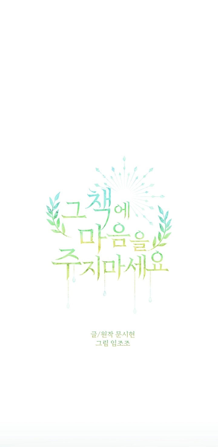 xin đừng trao tấm lòng vào cuốn sách ấy chapter 3 1