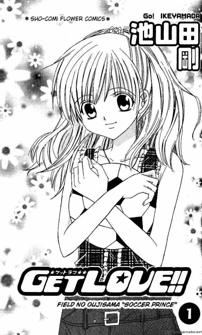 get love! chapter 1.5 3