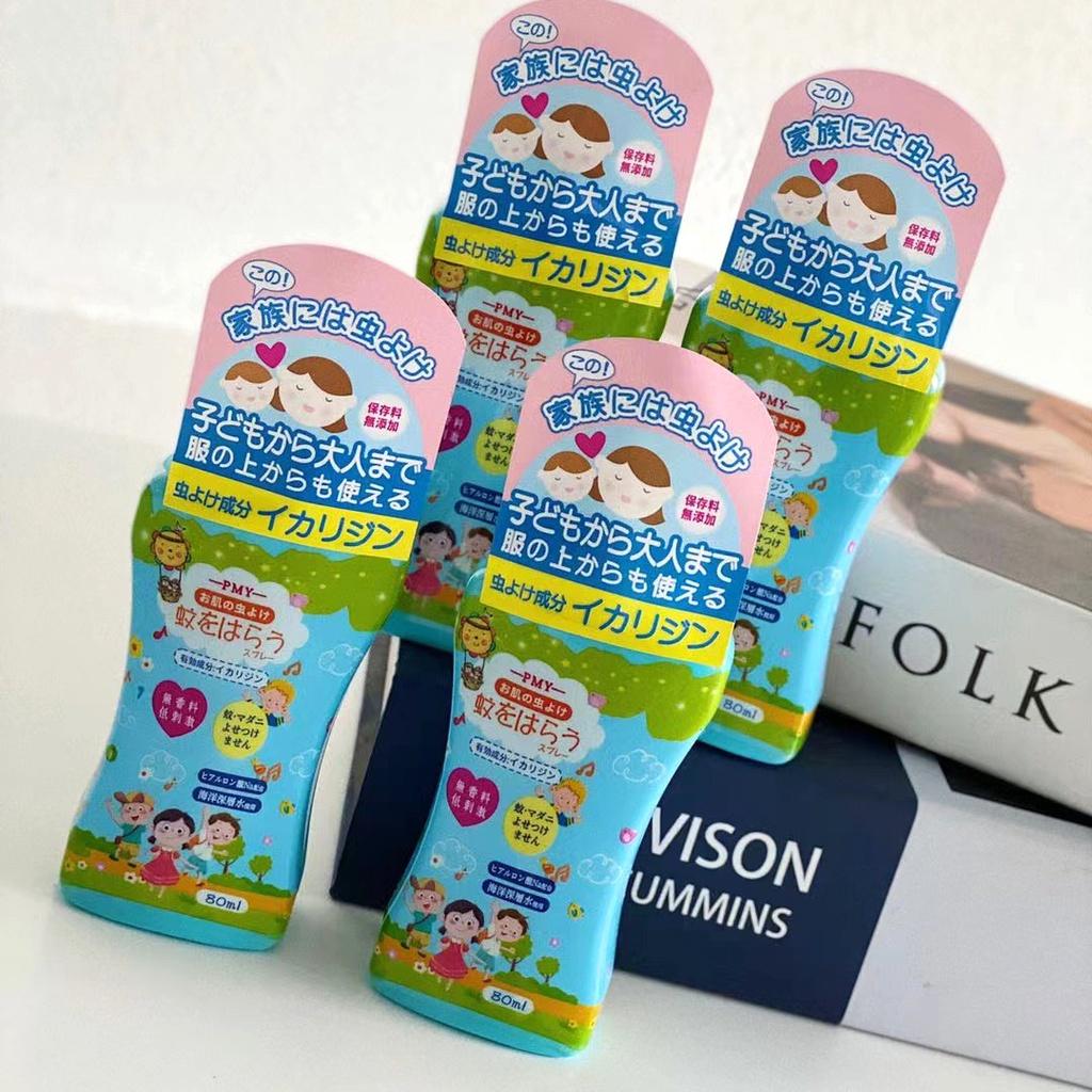 Xịt chống muỗi và côn trùng cho bé PMY Nội địa Nhật Bản 80ml xịt muỗi cho bé,xịt đuổi muỗi