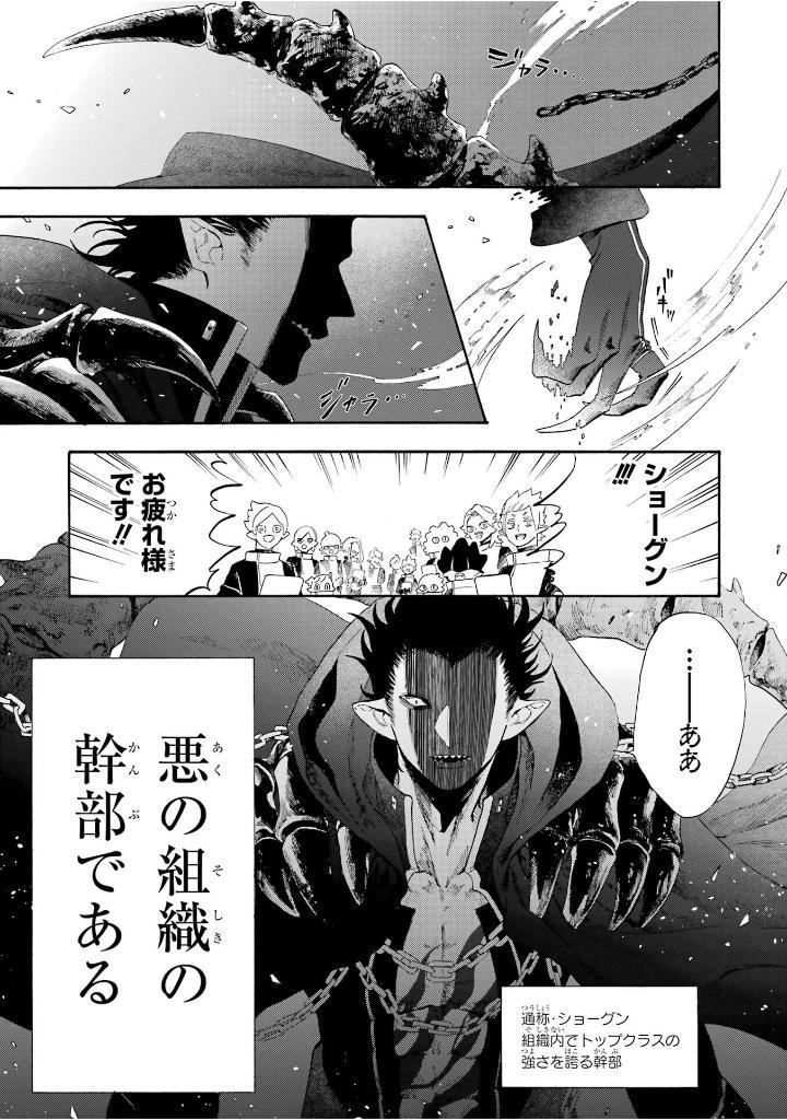 Kyujitsu No Warumono-san 6 (Japanese Edition)