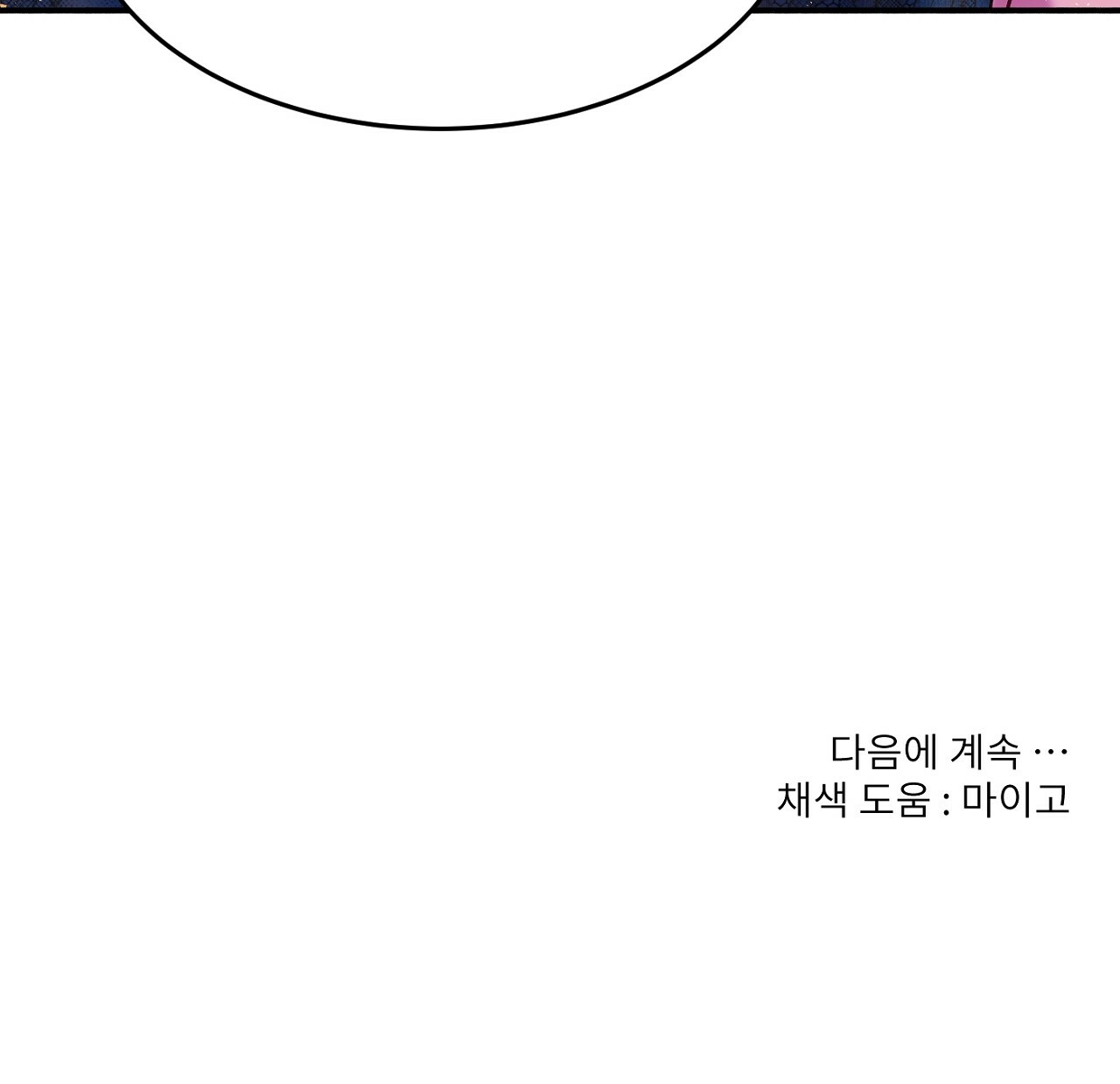 nữ công tước quạ chapter 12.2 69