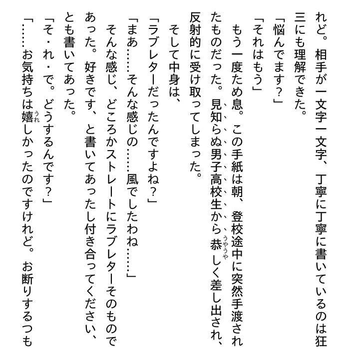 Sách ngoại văn: Date A Barrette Date A Live Fragment 7 (Japanese Edition)