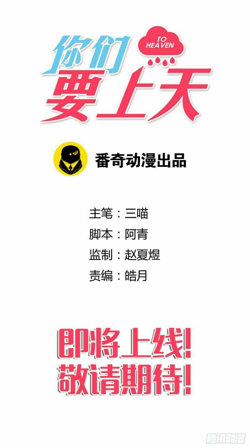 các ngươi muốn lên trời chapter 1 17