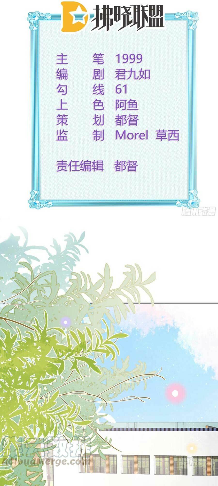 ảnh hậu cũng không bằng niệm thanh hoa chapter 83 1