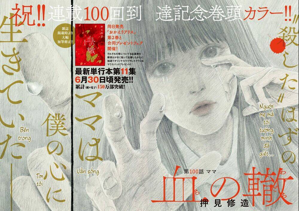 chi no wadachi chapter 100 4