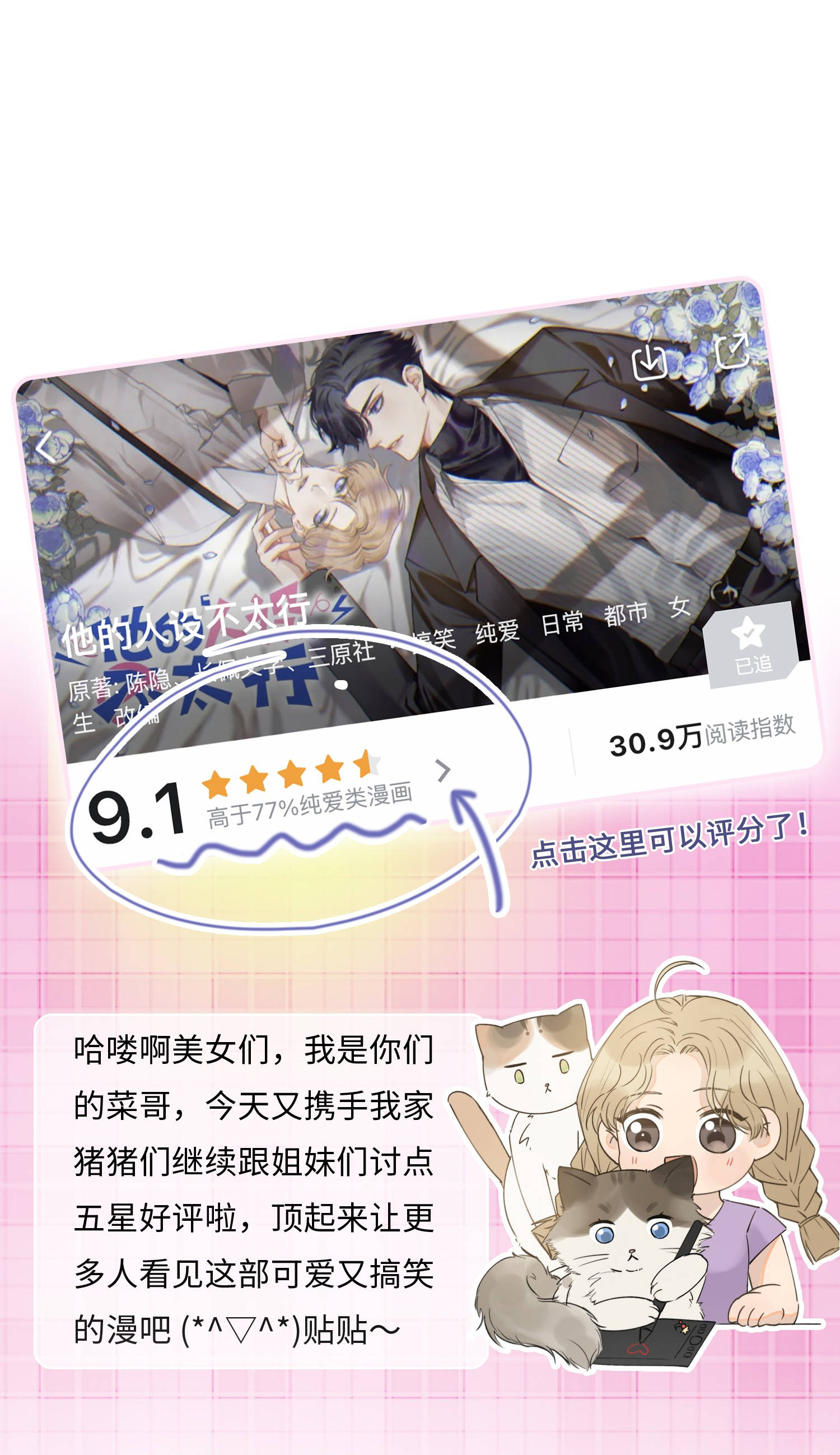 tính cách thiết lập của hắn không tốt cho lắm chapter 20 36