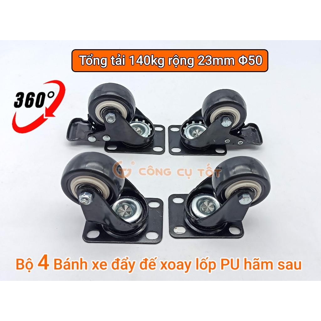 Bộ 4 Bánh xe đẩy hàng tổng tải 140kg xoay 360 độ lốp PU đen hãm sau Φ50mm