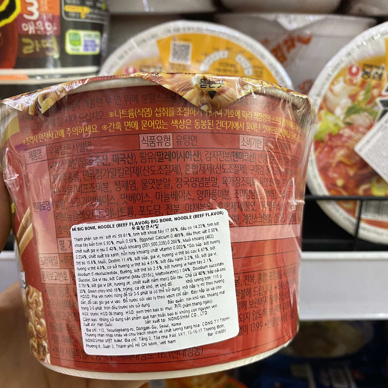 Mì Bò Nongshim Hàn Quốc Bát Lớn 115G / 농심) 우육탕 큰사발 115G