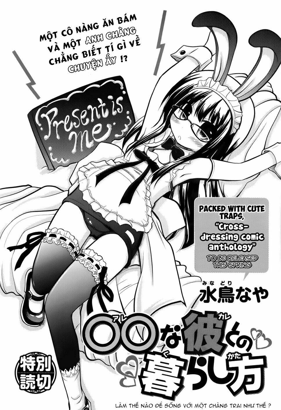 are na kare tono kurashikata chapter 1 4