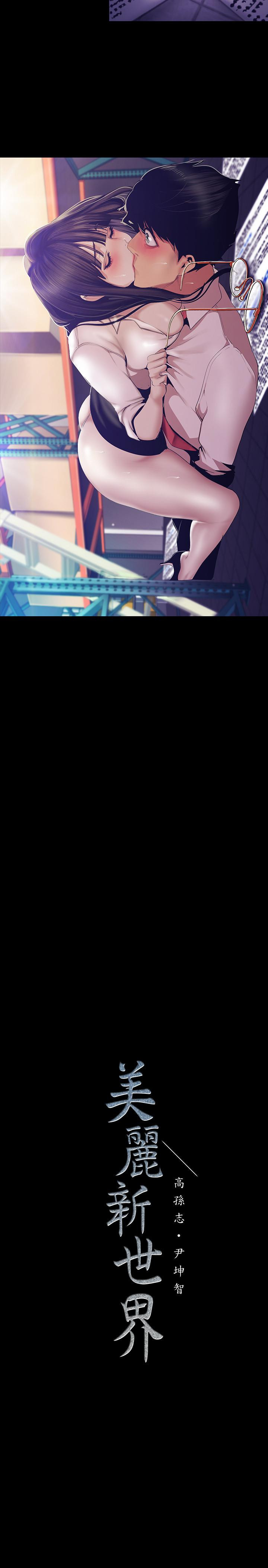 một thế giới mới tuyệt vời chapter 89 30