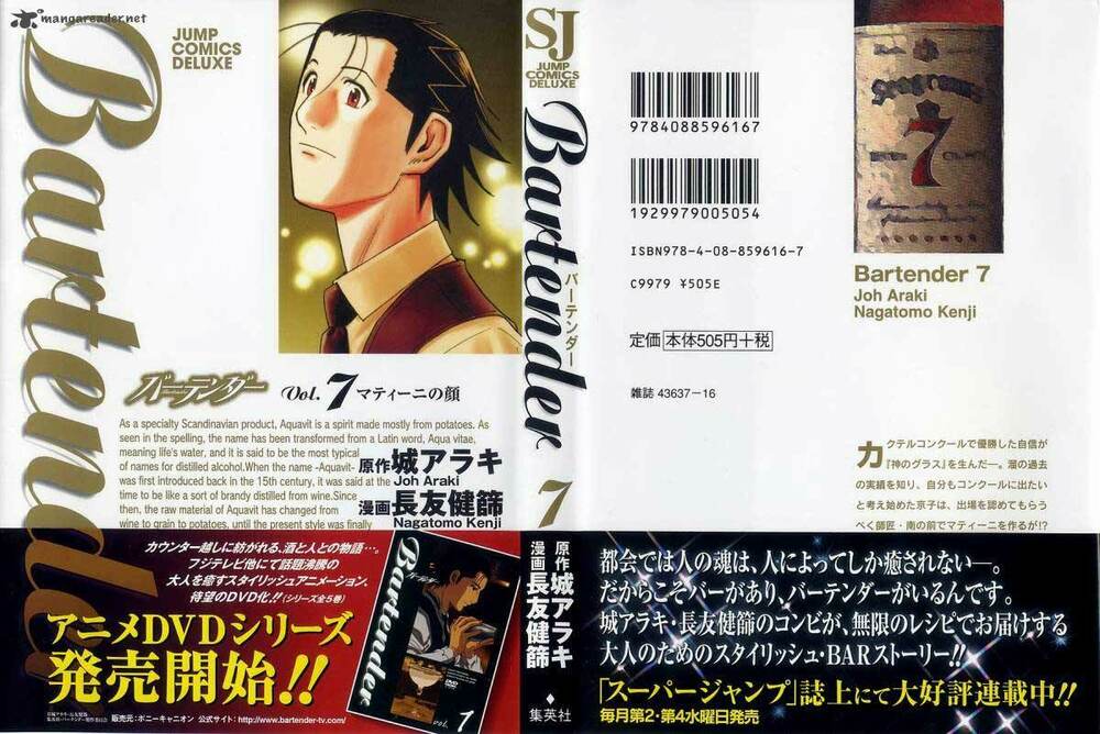 bartender chapter 48 2