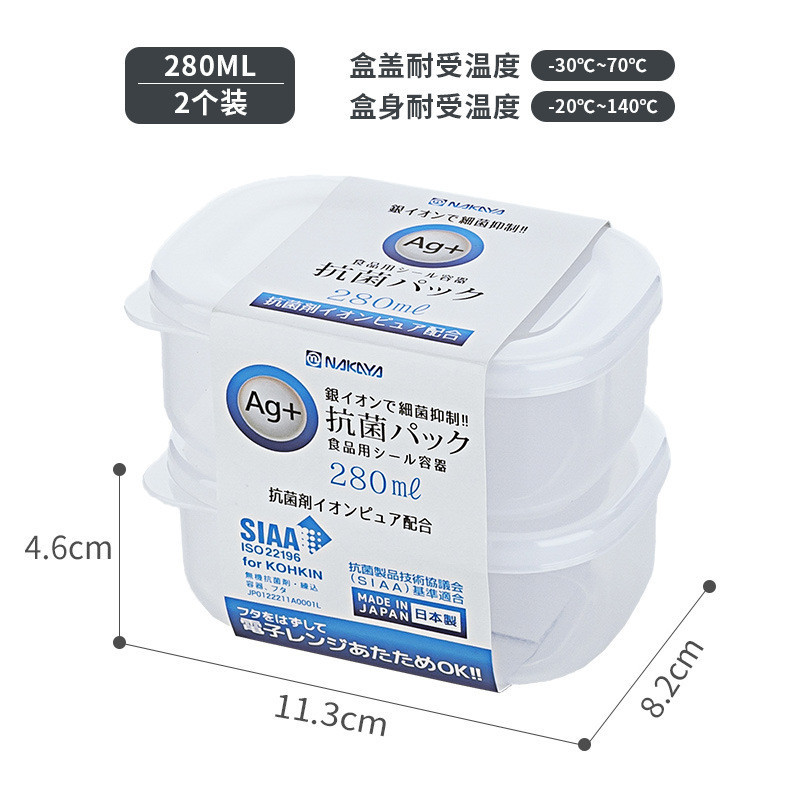 Bộ 2 hộp thực phẩm nắp mềm Ag+ 280ml - Hàng nội địa Nhật Bản nhập khẩu chính hãng