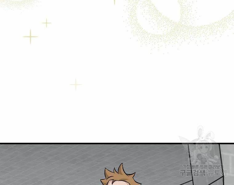 tôi lên cấp chỉ bằng cách ăn chapter 94 73