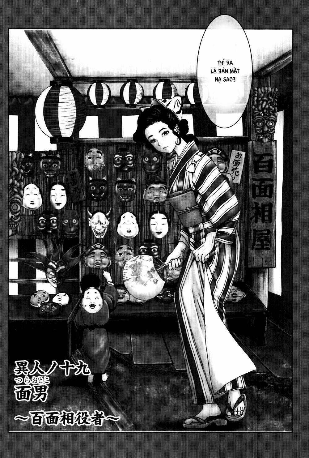 edogawa ranpo ijinkan chapter 34 4