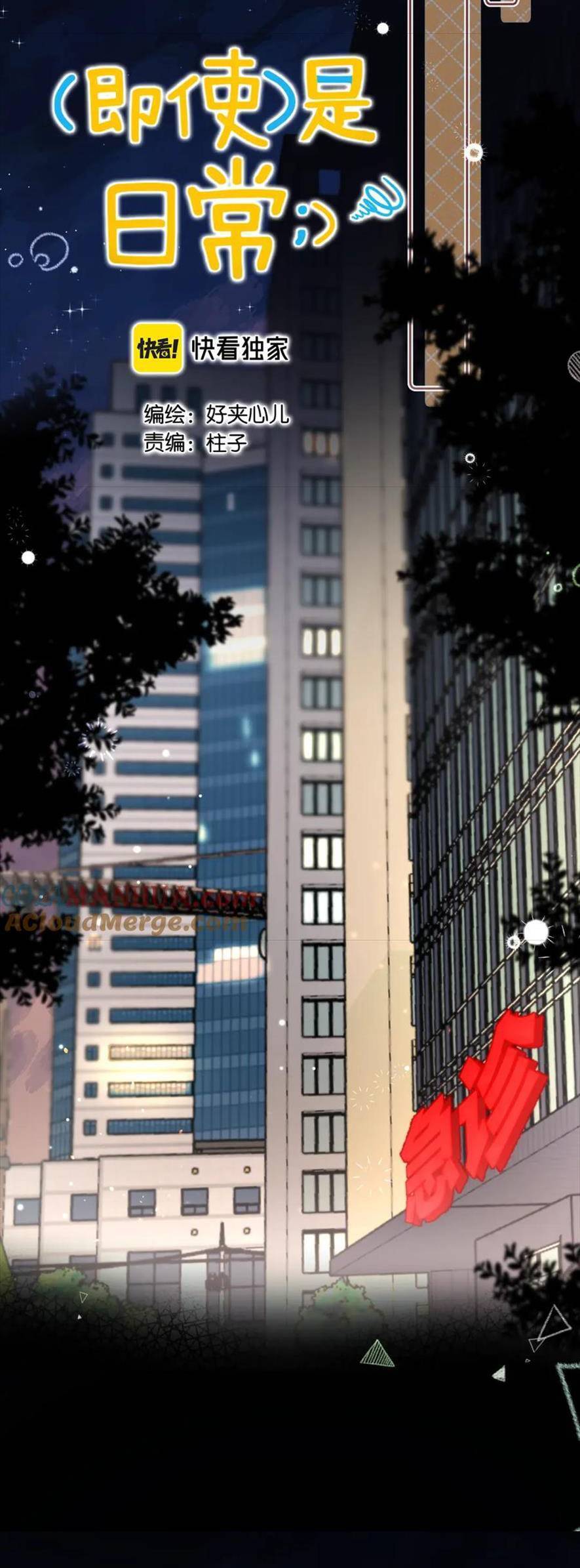 nhật ký tình yêu hằng ngày chapter 24 17