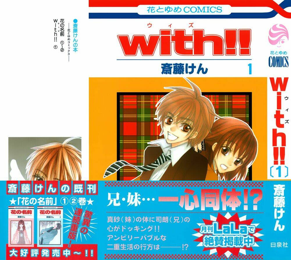 with!! chapter 1 1