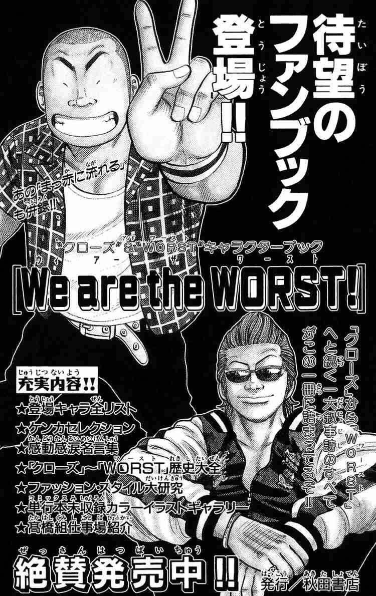 worst chapter 24 50
