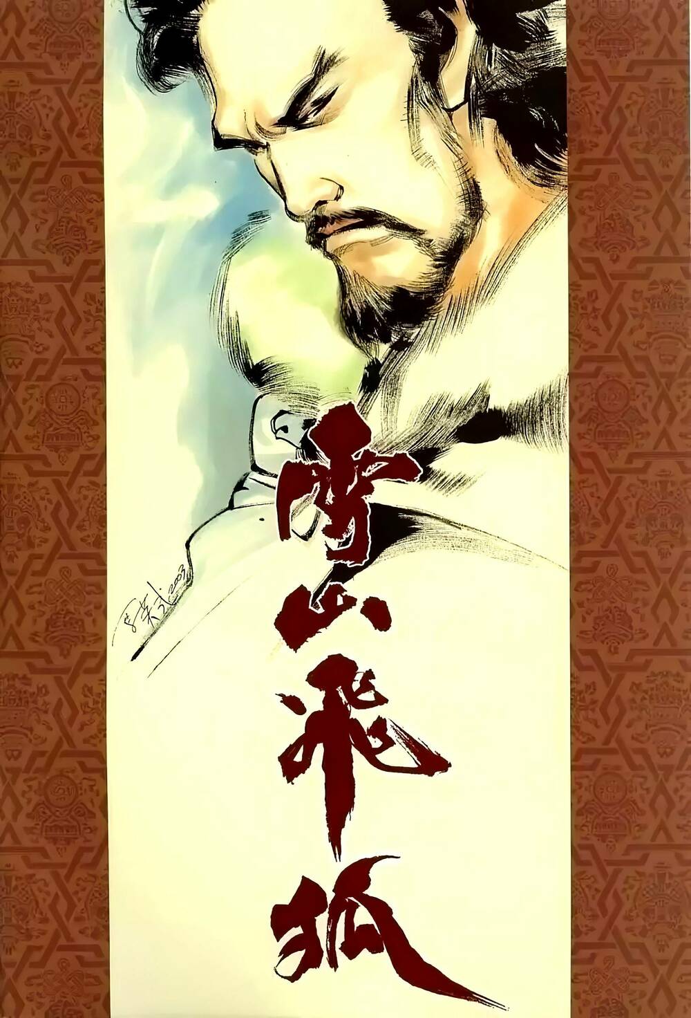 tuyết sơn phi hồ - mã vinh thành chapter 1 2