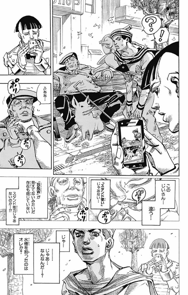 JoJolion 5 (Japanese Edition)