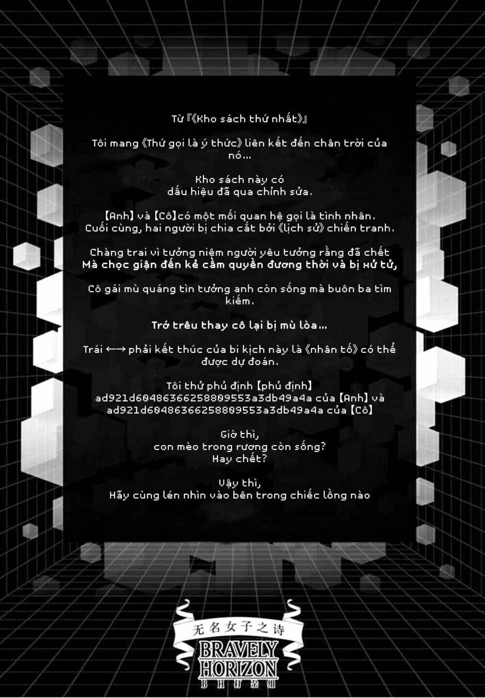 nein ~ 9th story ~ chapter 2 4