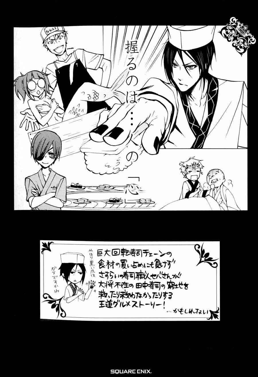 hắc quản gia chapter 23 48