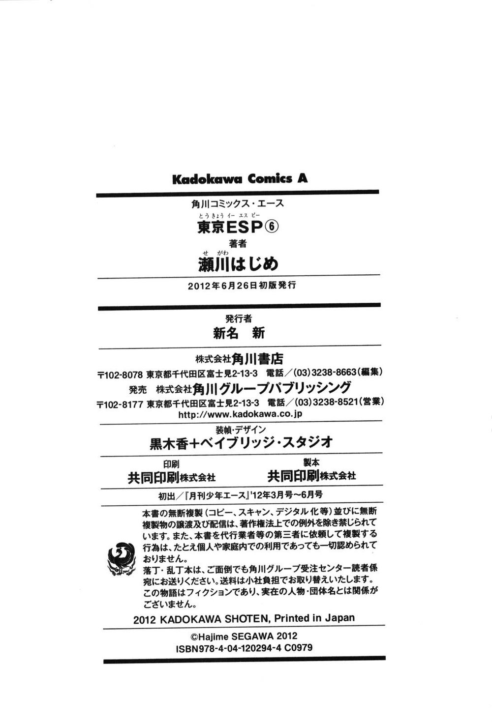 tokyo esp chapter 26 57