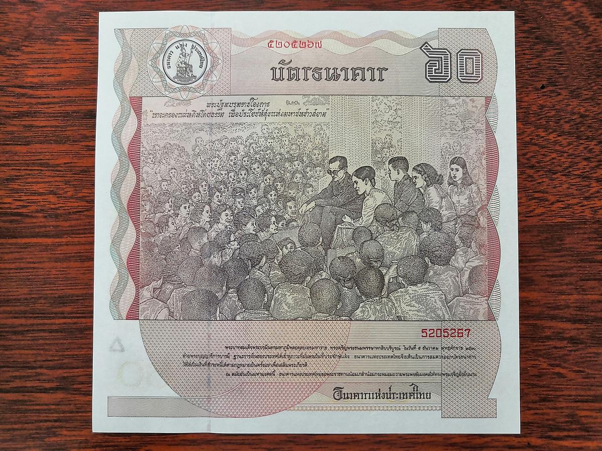 Tờ tiền 60 Baht Thái Lan năm 1987 kỷ niệm nhà vua Thailand 60 tuổi - tiền kích thước lớn , Hình Vuông 16x16cm , Mới 100% UNC , Tiền Châu Á - PASA House