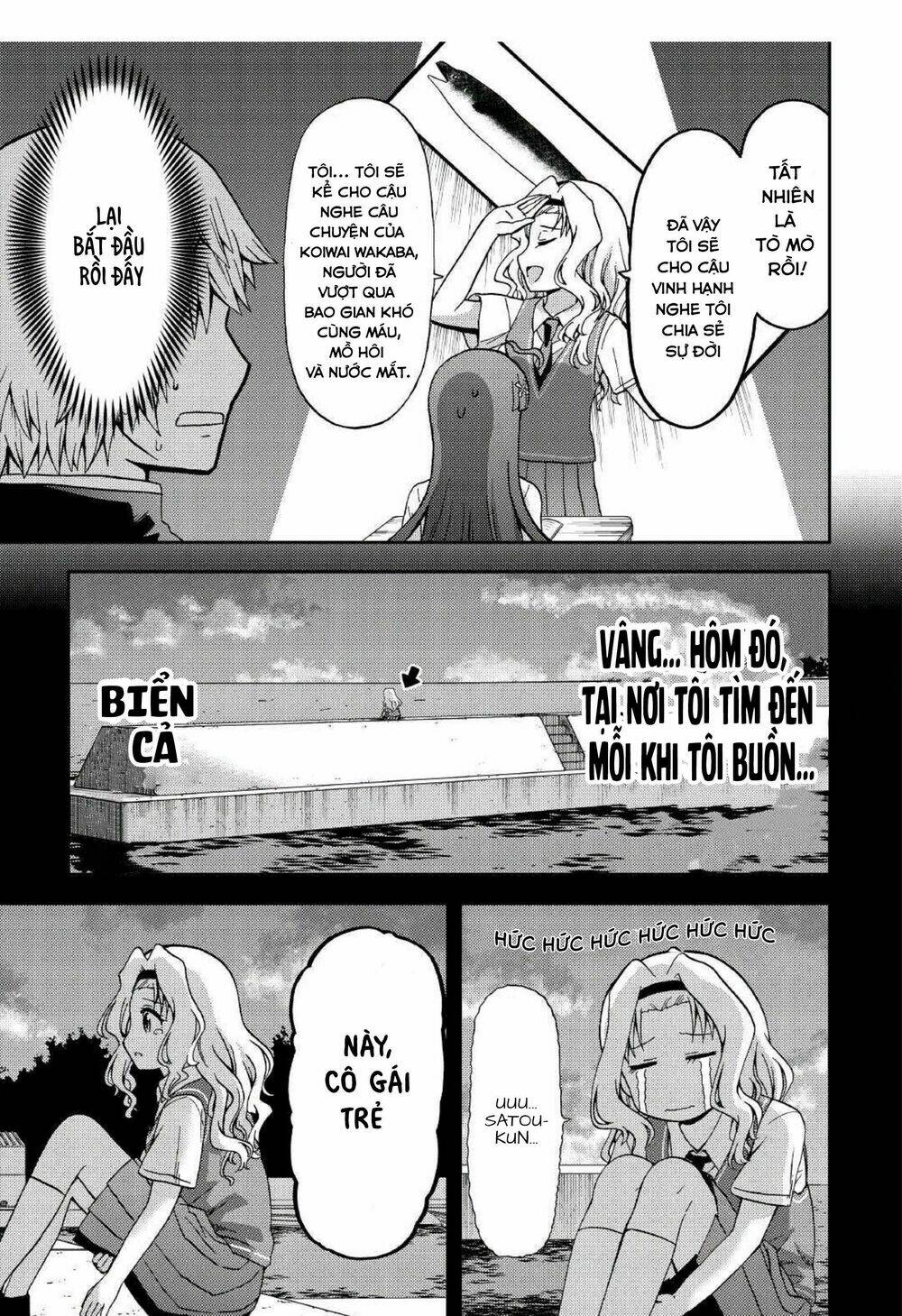 urami-san wa kyou mo ayaui chapter 7 8