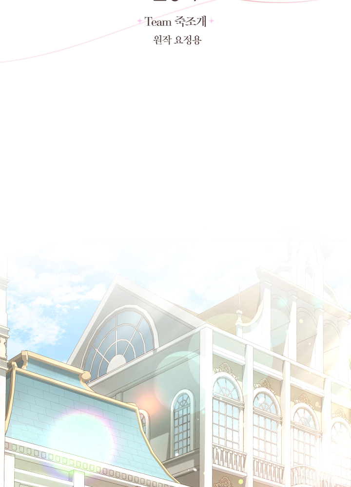 trở thành người điều chế nước hoa duy nhất của bạo chúa chapter 26 26